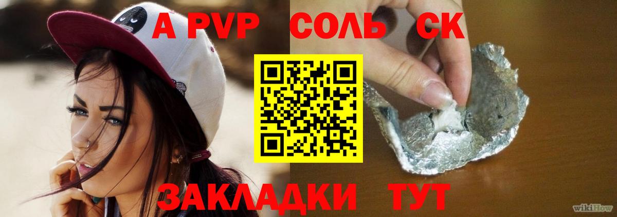 A PVP кристаллы  Alfa_PVP  Alpha-PVP СК КРИС  APVP крисы CK  Сертолово  Вход с VPN 