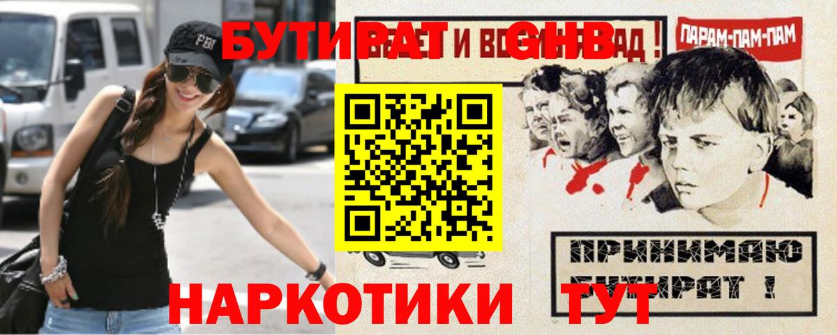 БУТИРАТ бутик Сертолово