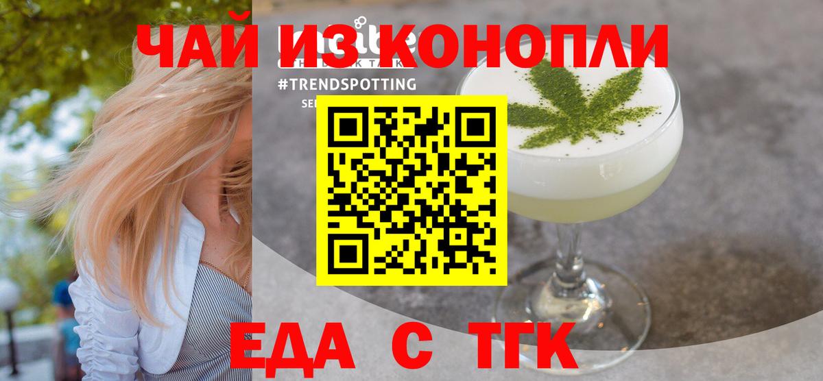 Canna-Cookies марихуана Сертолово