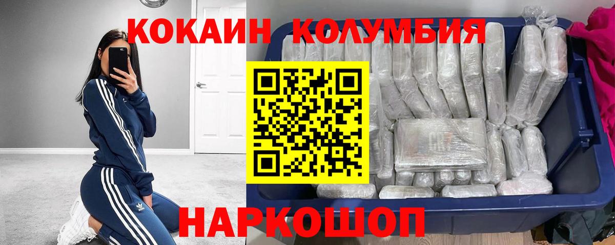 КОКАИН  Вход с VPN  Сертолово  COCAIN 99%  COCAIN Fish Scale 