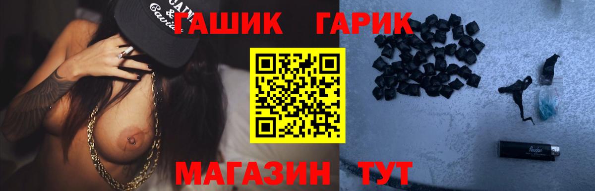 ГАШ  Вход с VPN  Гашиш убойный  Сертолово  ГАШИШ hashish 