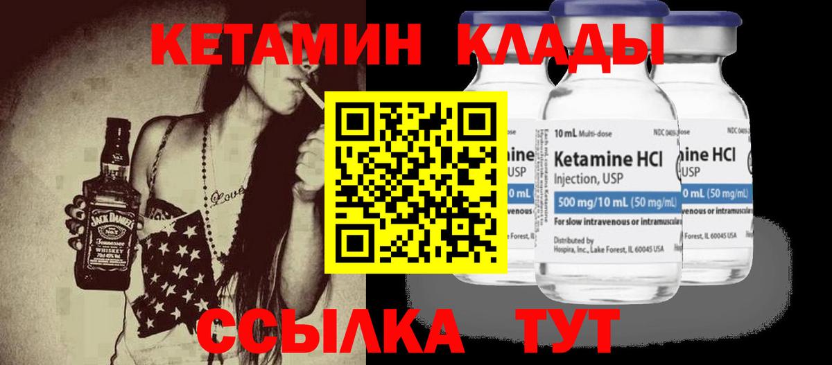 Сертолово  Кетамин VHQ  ОМГ ОМГ   Кетамин VHQ  Вход с VPN 
