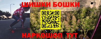 бошки Нарткала