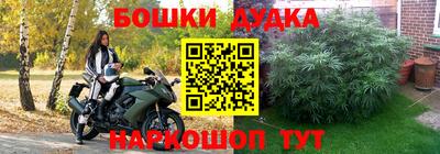 бошки Нарткала