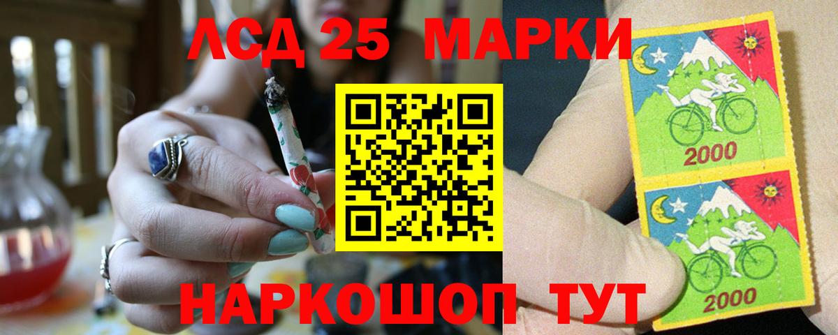 LSD-25 экстази кислота Сертолово