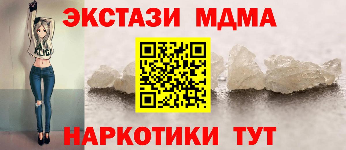 Сертолово  MDMA VHQ  МДМА Molly  Вход с VPN 