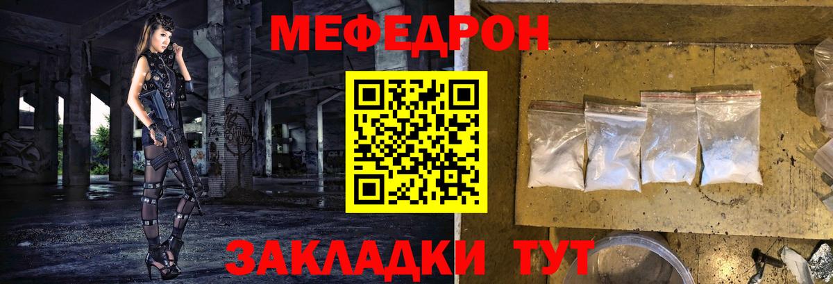 МЕФ мука  Вход с VPN  как найти закладки  МЯУ-МЯУ 4 MMC  Сертолово  Мефедрон 