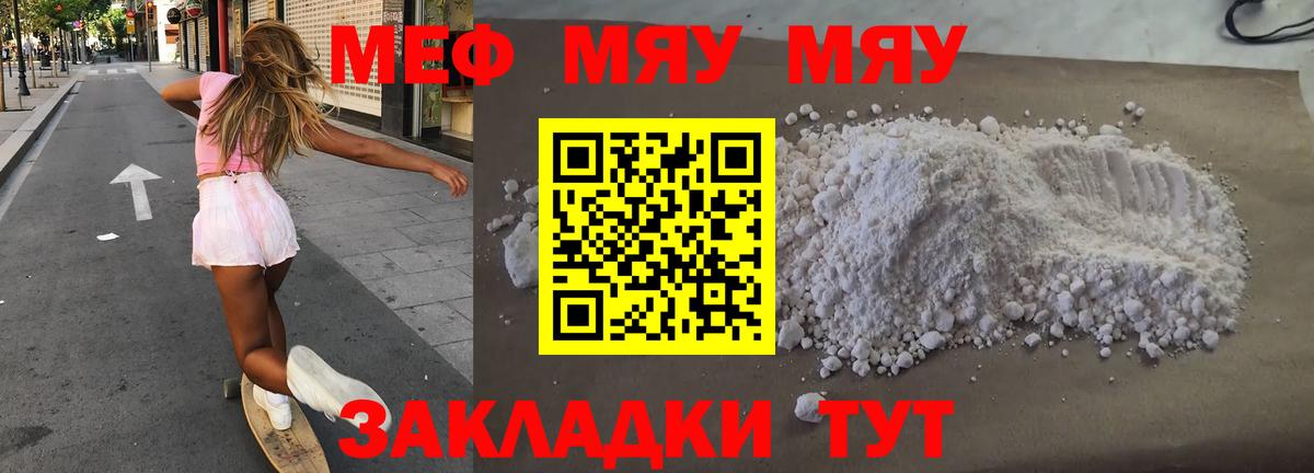 Меф мука Сертолово