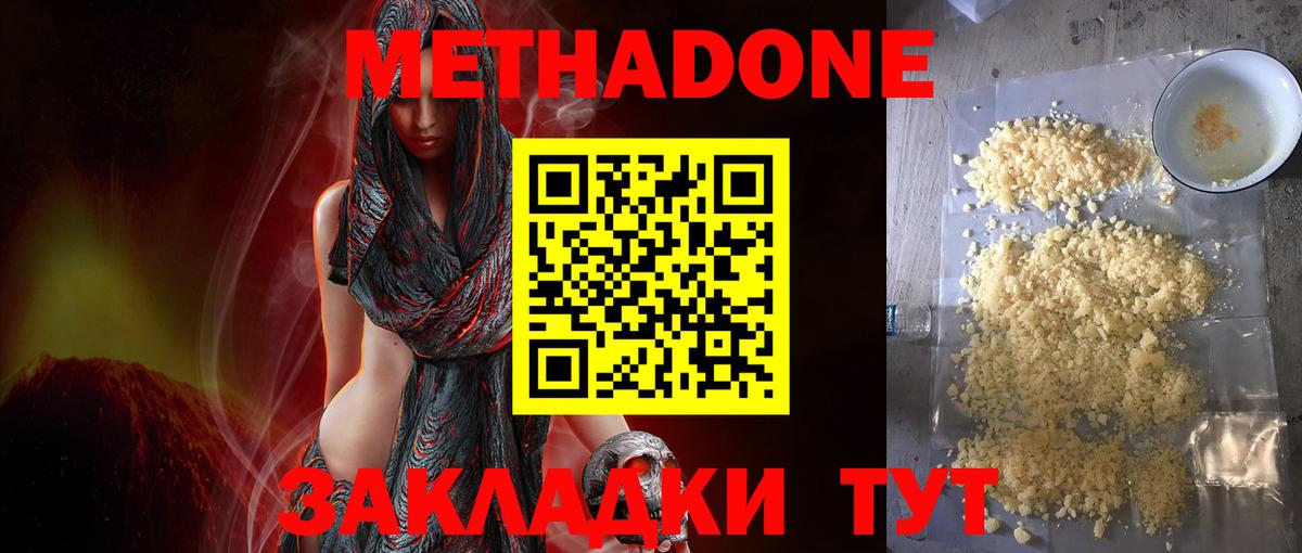 ОМГ ОМГ вход  Метадон VHQ  Вход с VPN  Сертолово  Метадон methadone 