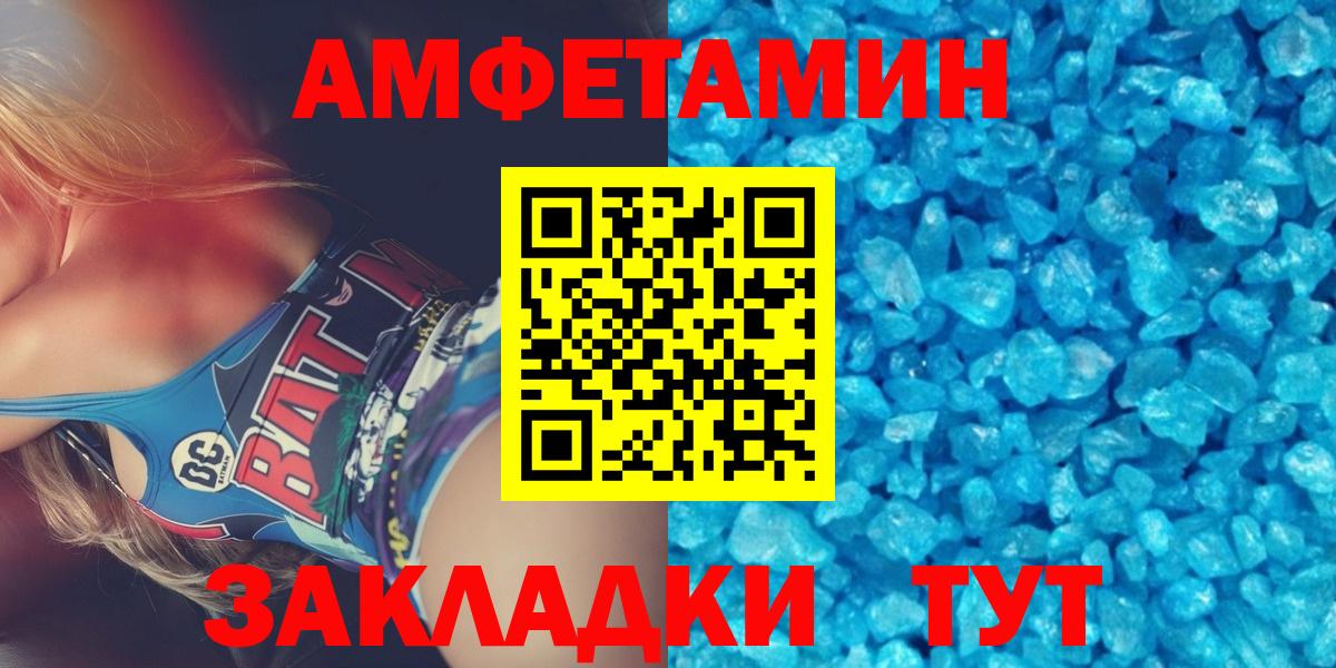 МЕТАМФЕТАМИН мет Сертолово
