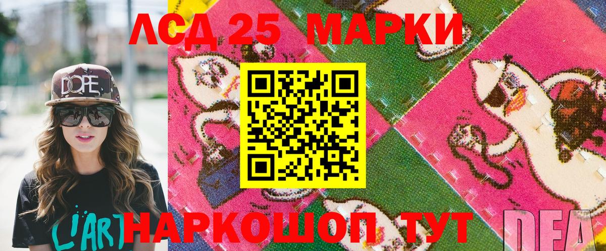 Сертолово  Марки N-bome 1500мкг  Марки 25I-NBOMe  Вход с VPN 