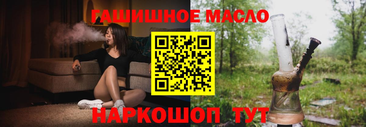 ТГК вейп Сертолово