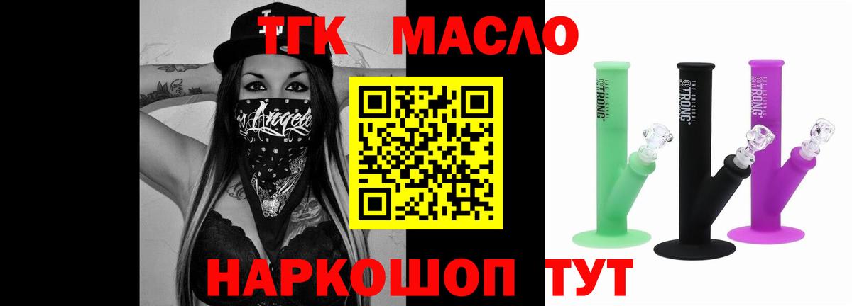 Сертолово  Дистиллят ТГК концентрат  Вход с VPN 